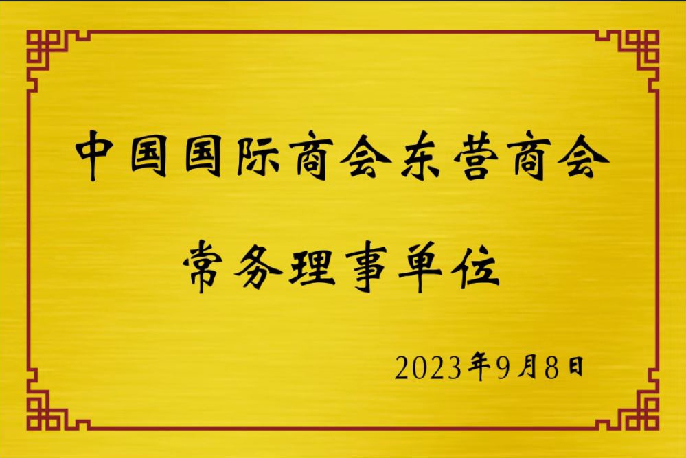 中国国际商会